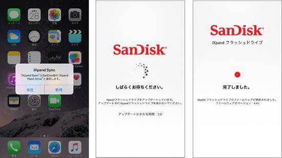 App_fw_update_V1